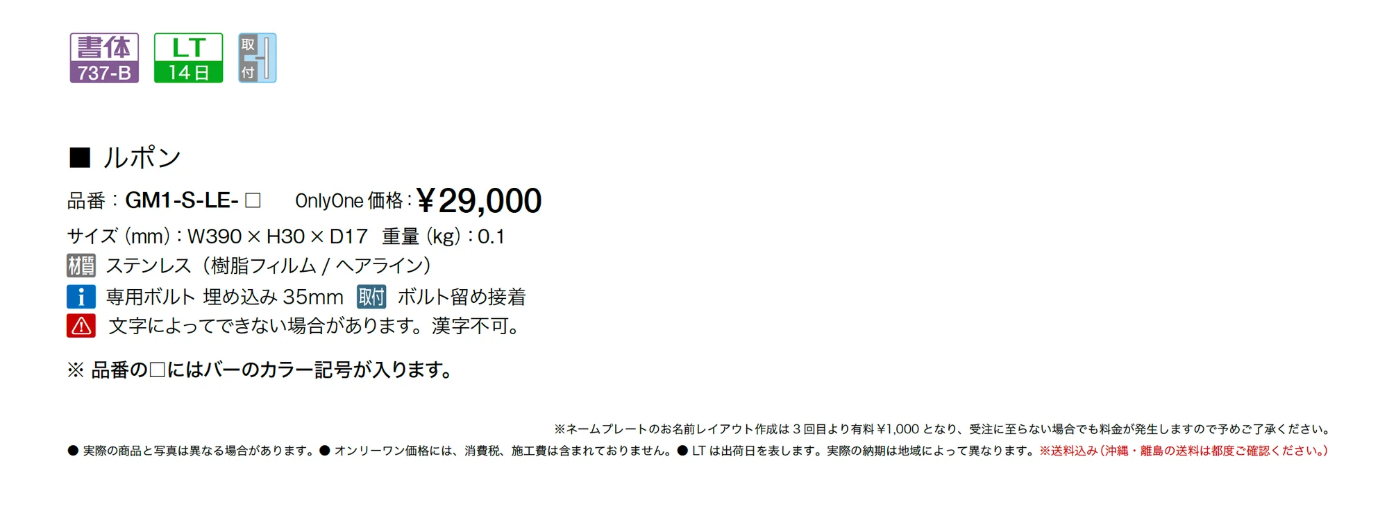 ルポン_価格_1
