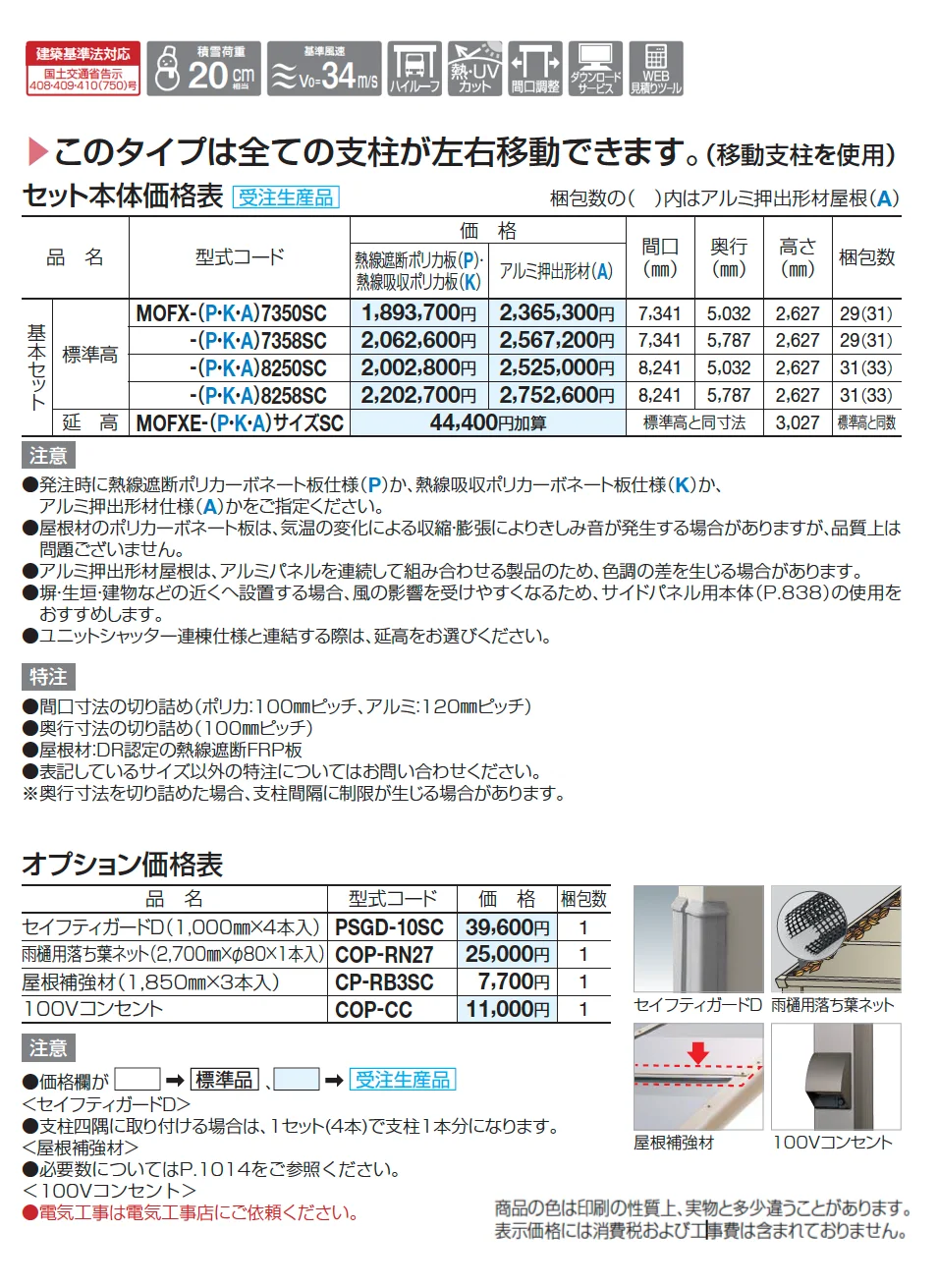 マイポートOrigin(オリジン) FX トリプルワイド【2025年版】_価格_1