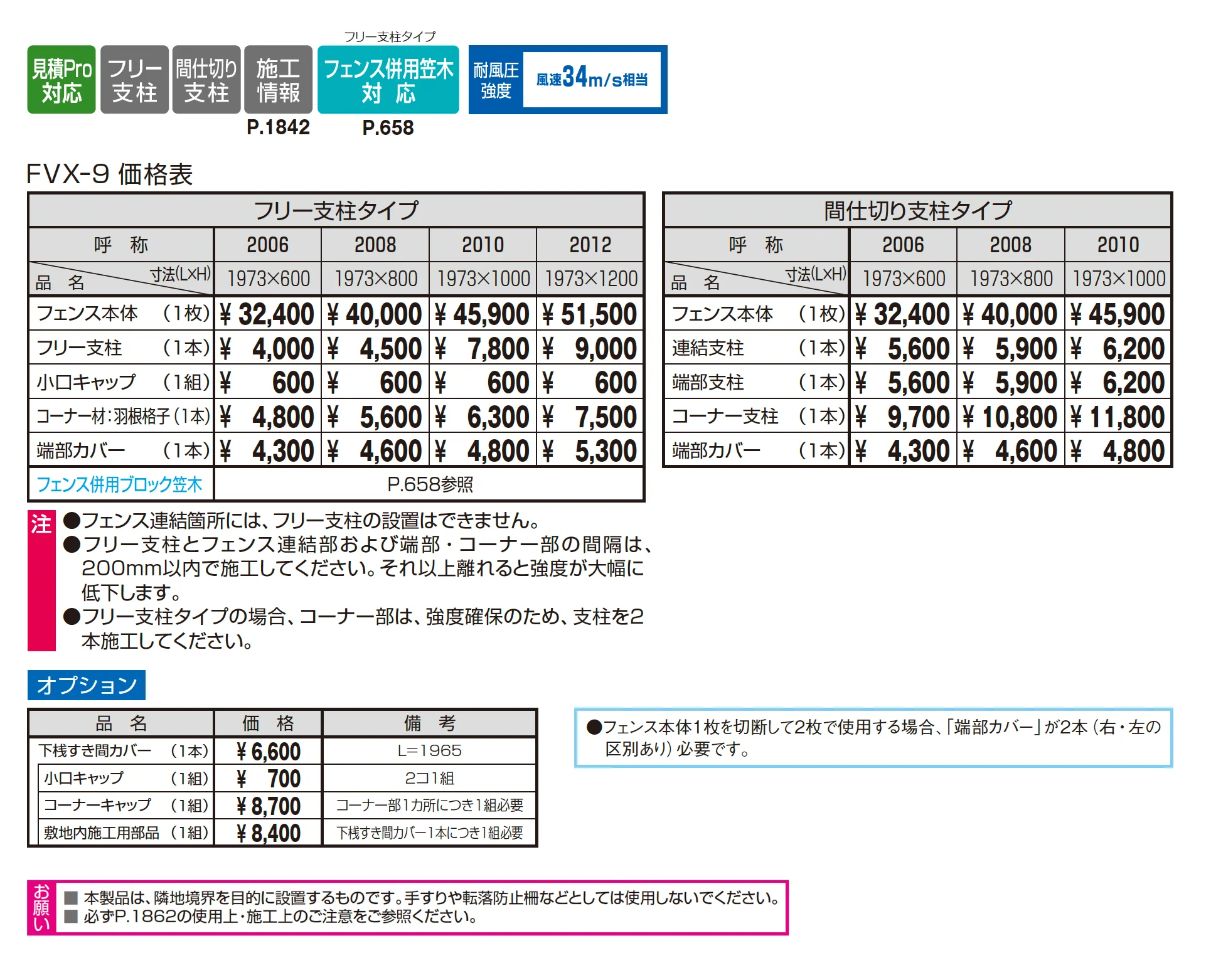 カムフィX9型_価格_1