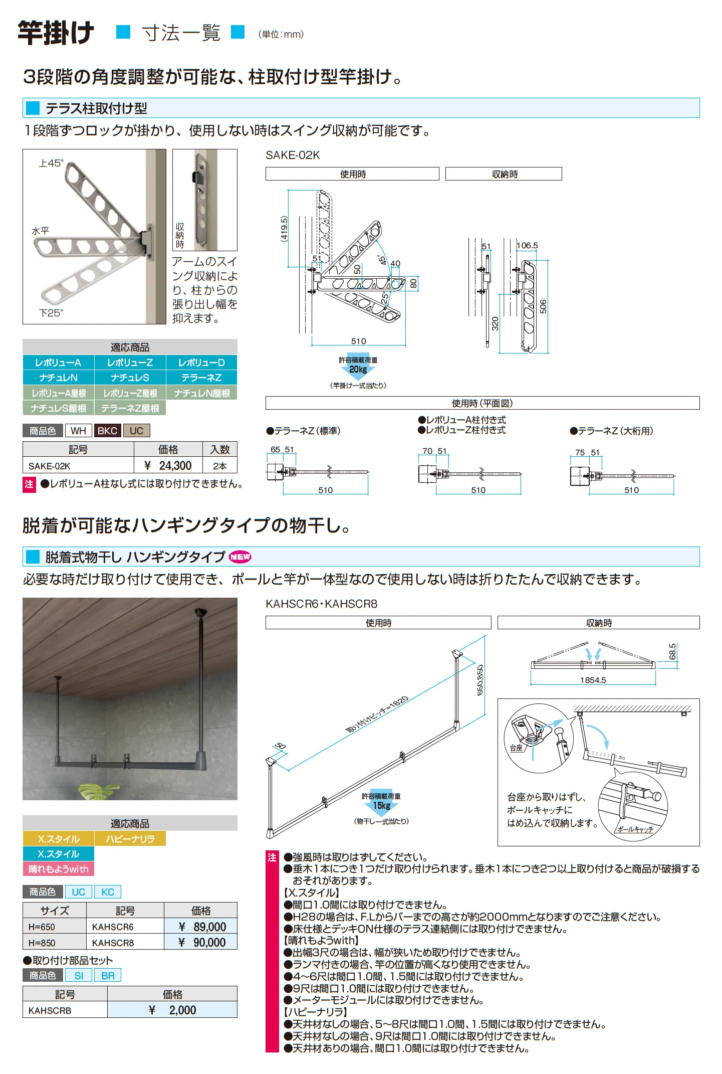 テラーネZ屋根(オルネ 柱建て式用 1500タイプ)_価格_8