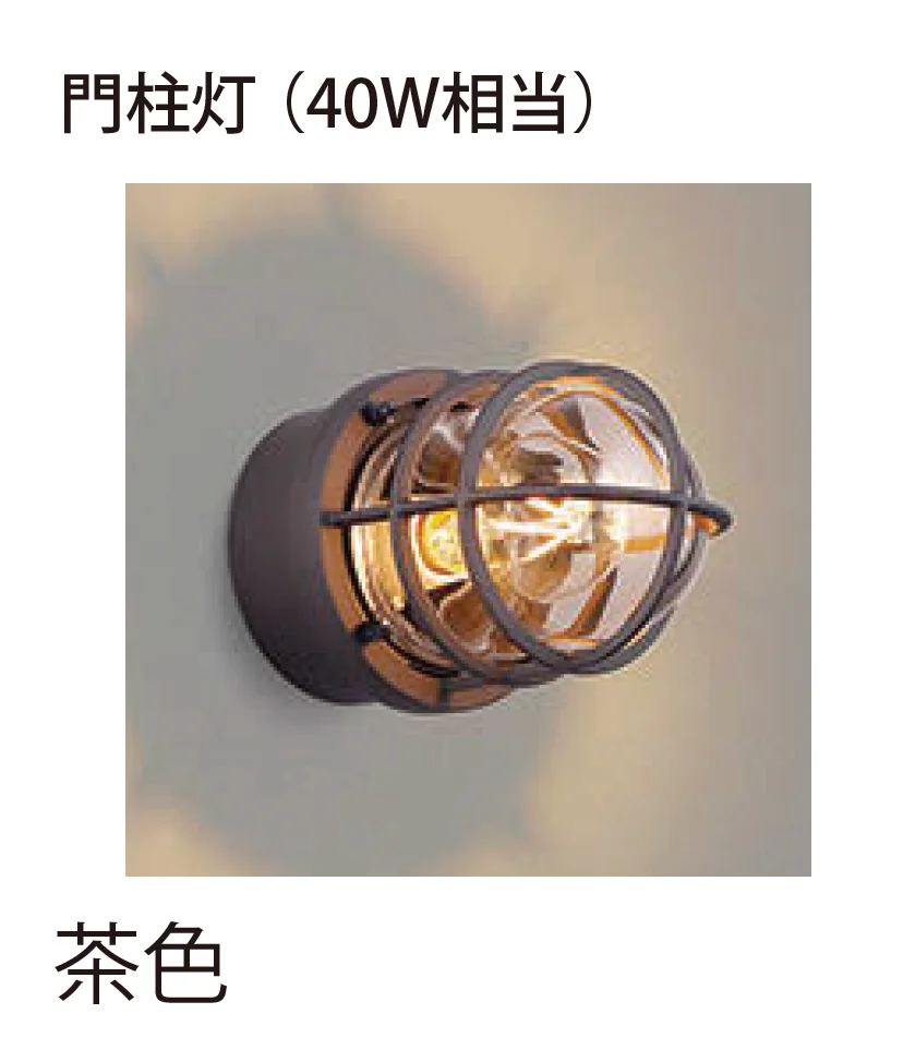 EXDECOの「門柱灯」のサブ画像7