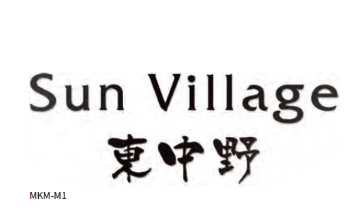 丸三タカギの「文字サイン切文字【2025年版】」のサブ画像3