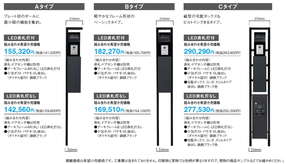 パケモ-VL【2024年版】_価格_3