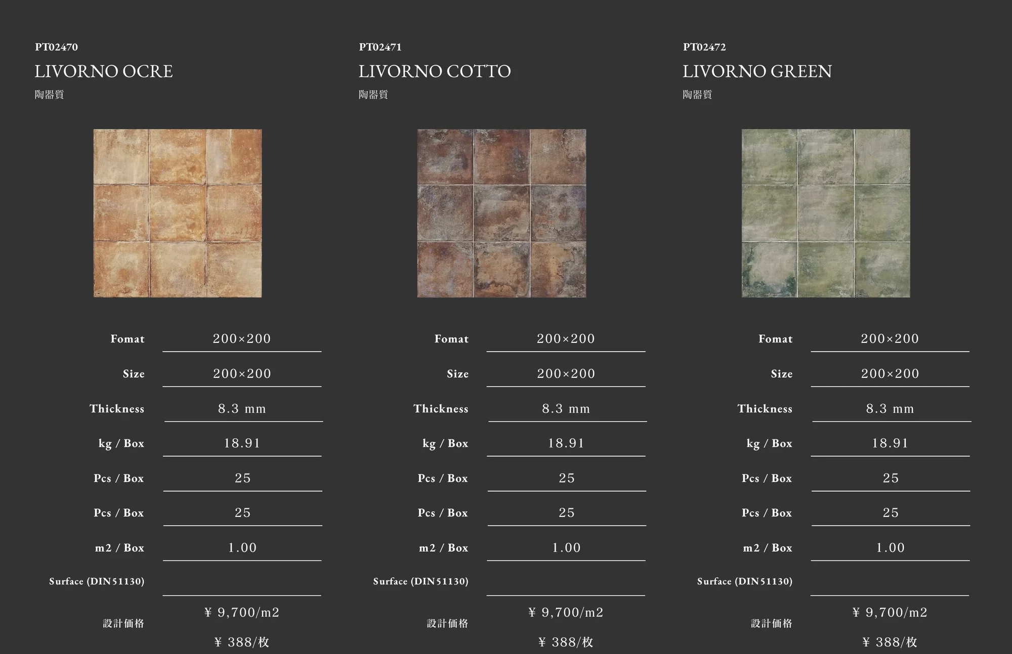 LIVORNO_価格_2