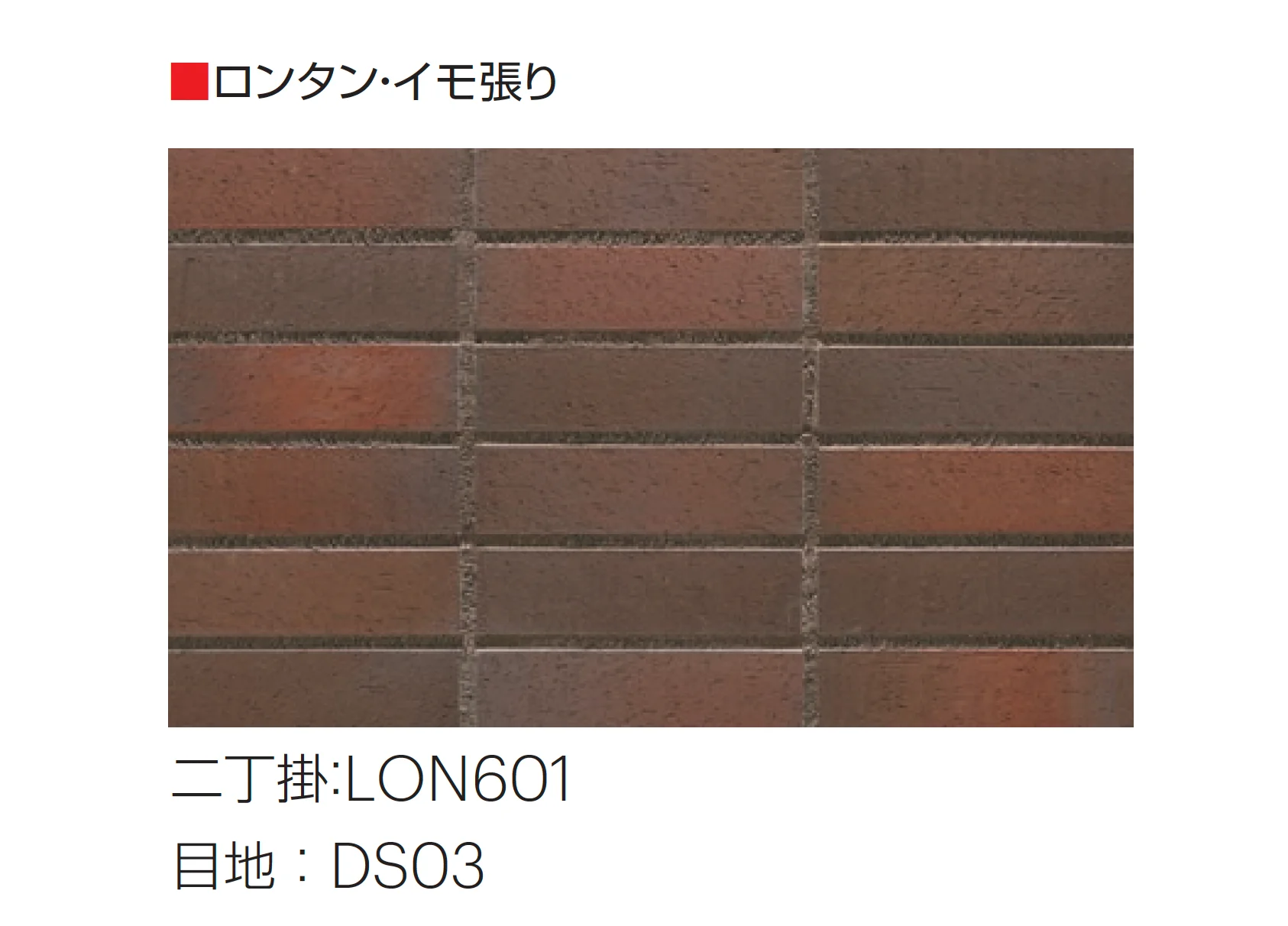 平田タイルの「ロンタン」のサブ画像6
