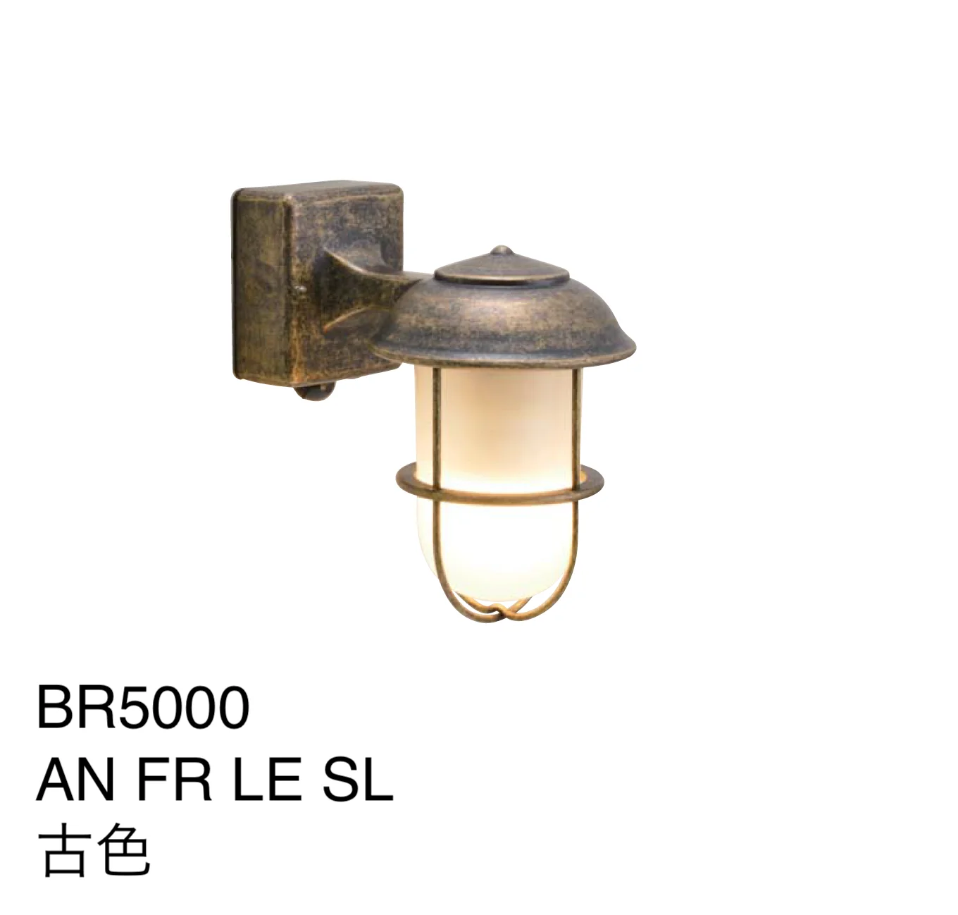 ギャザーの「マリンランプ(BH・BRシリーズ 人感センサー付)」のサブ画像13