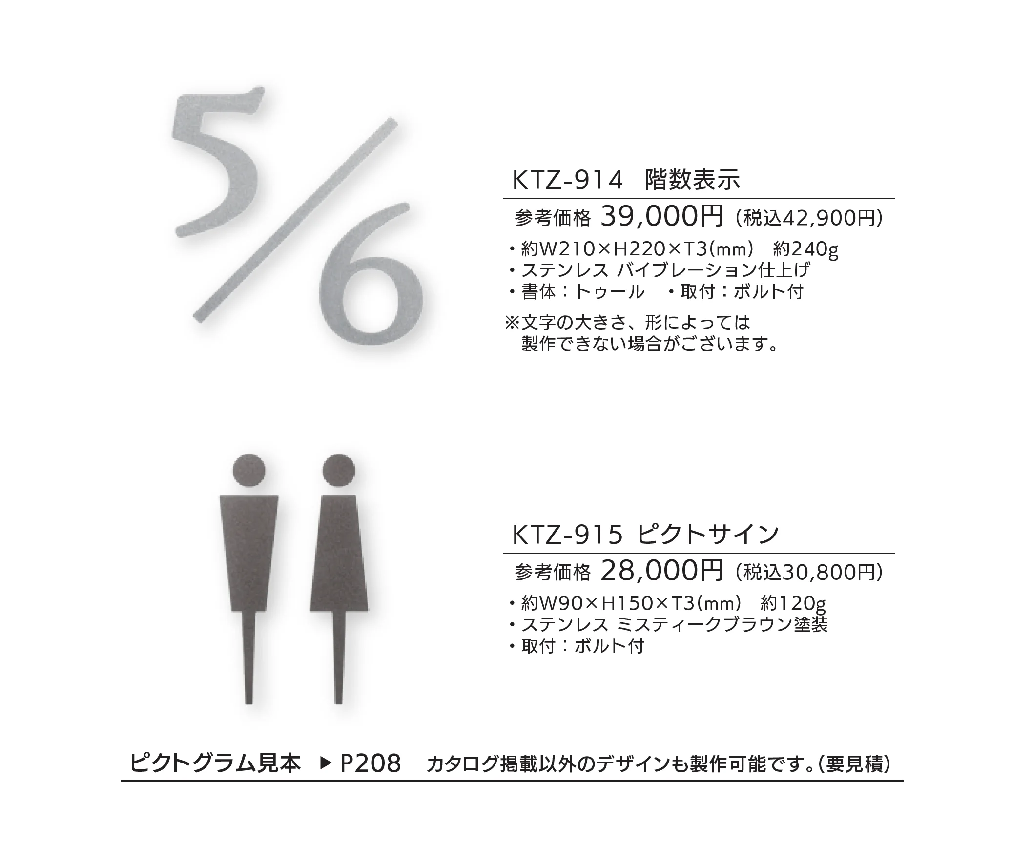 【看板・銘板】オプションサイン_価格_2