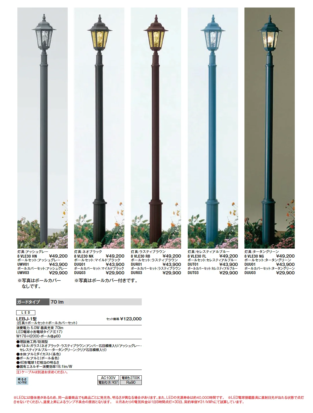 エントランスライト LEBJ-1型【2025年版】_価格_1