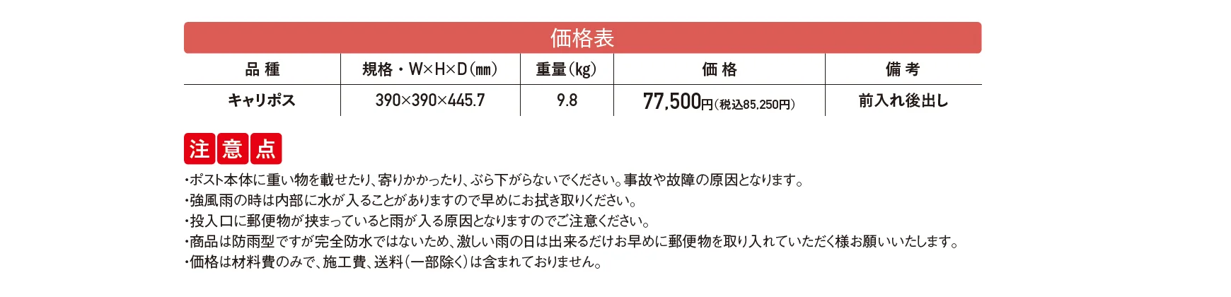 キャリポス【2025年版】_価格_1