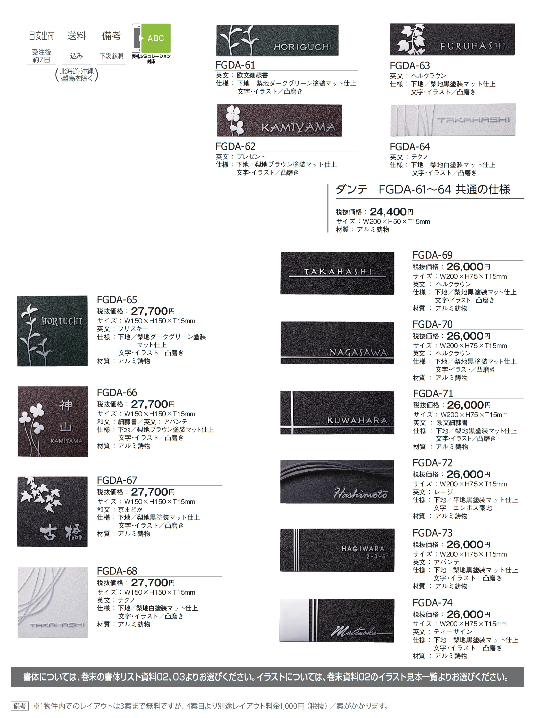 ダンテ_価格_1