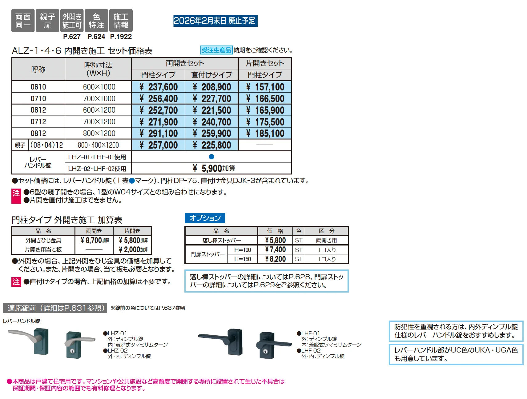 キャスモア6型【2025年10月価格改訂版】_価格_1