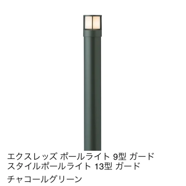 タカショーの「ガードポールライト」のサブ画像3