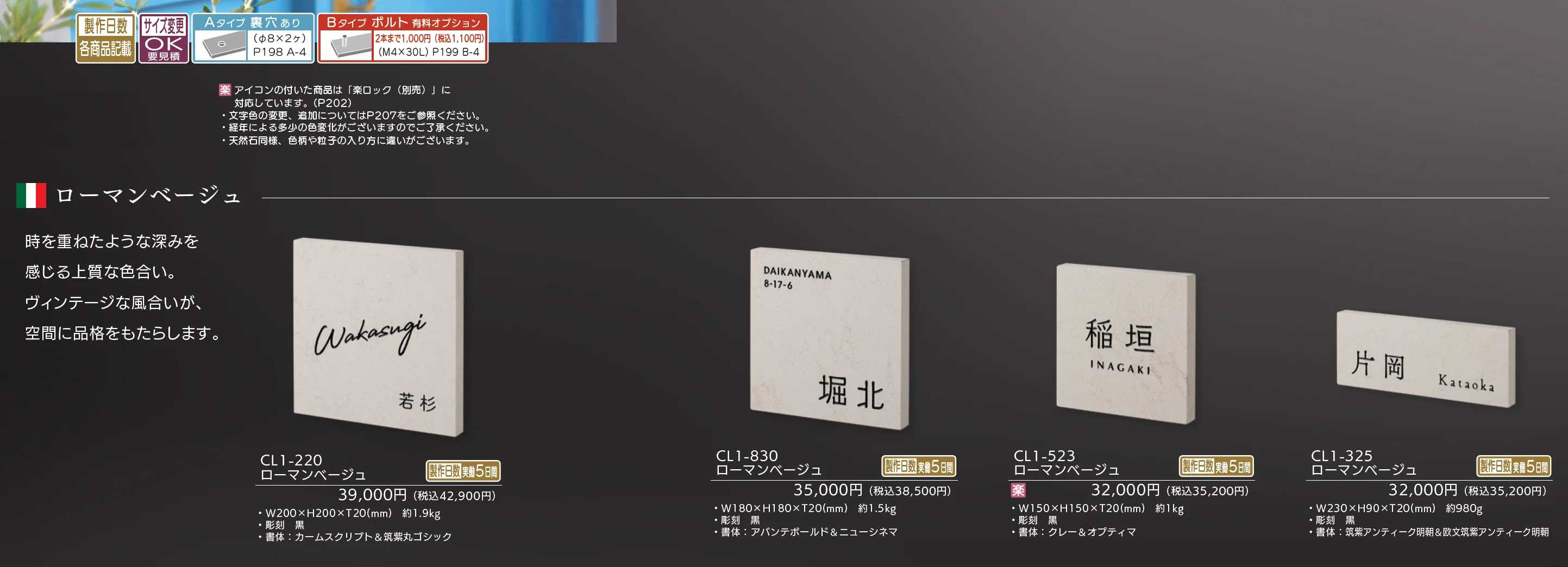 クリスターロ_価格_1