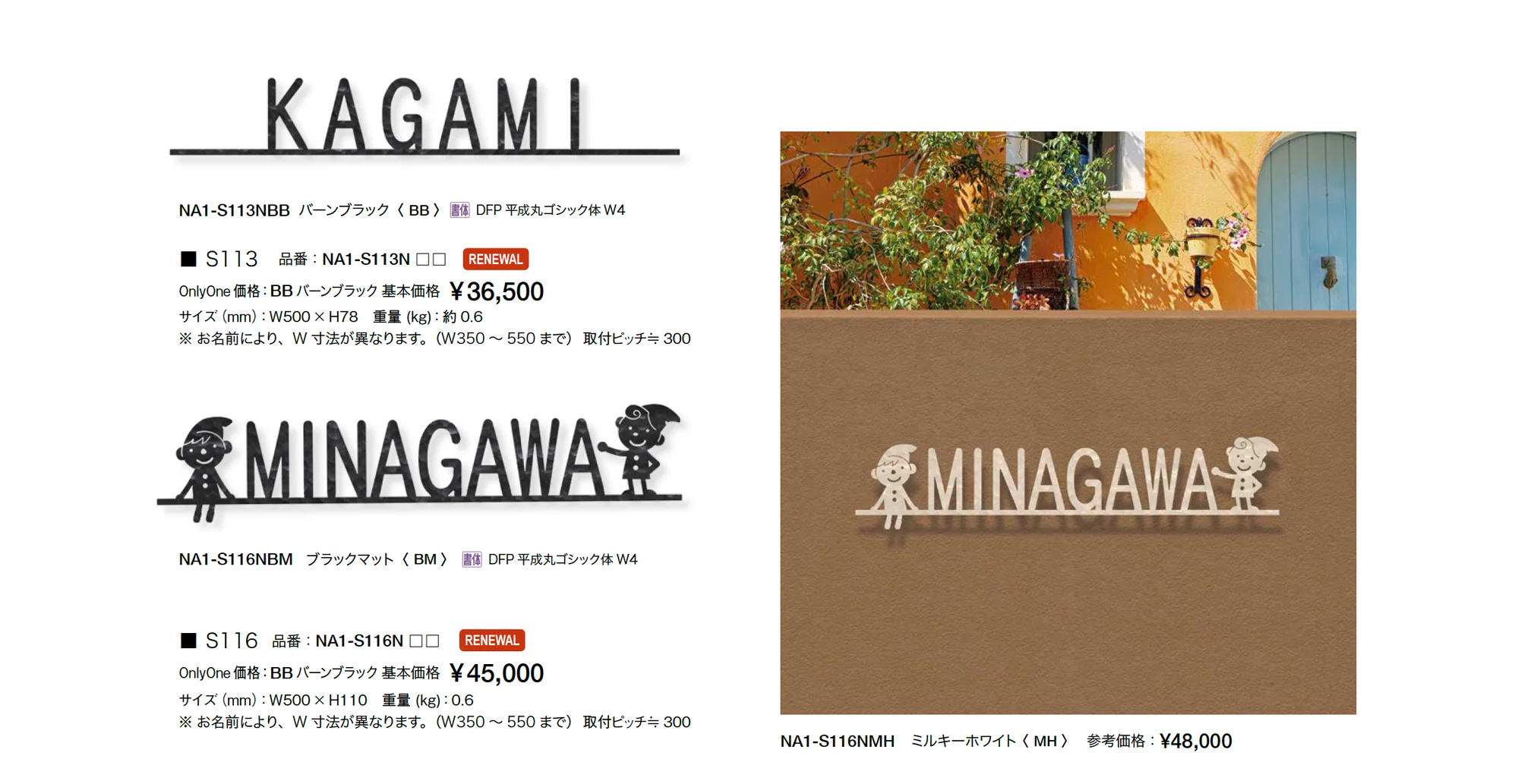 フォレストヒルズネームプレート_価格_4