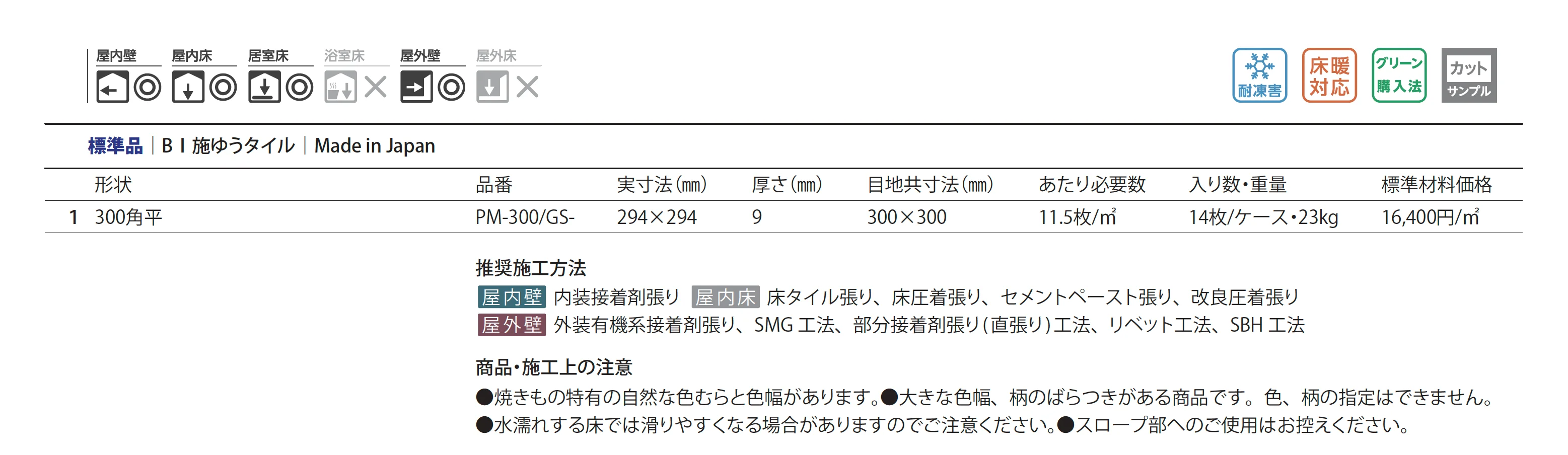 銀泥彩_価格_1