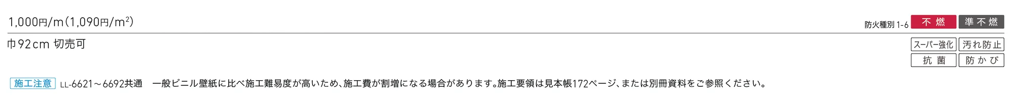 LL-6637_価格_1