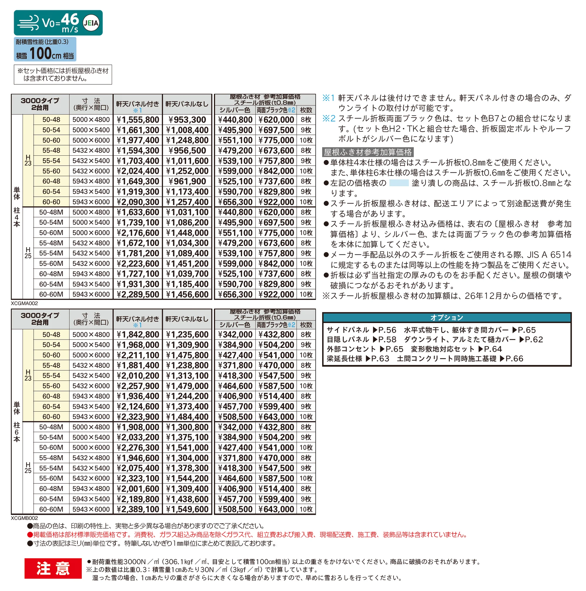 ジーポート Pro BASE 3000タイプ 2台用(単体)_価格_1