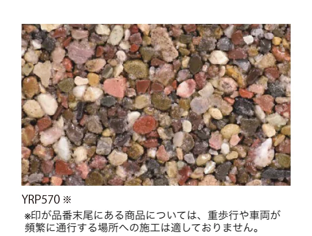 EXDECOの「BBレジン ペイブメント」のサブ画像4