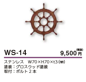 デコレーション 舵【2023年版】_価格_1