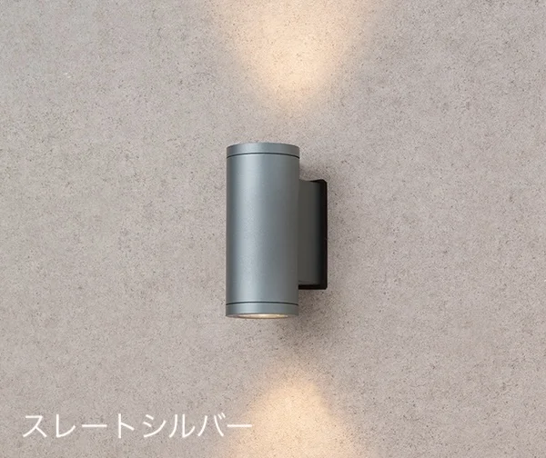 タカショーの「シリンダーウォールライト」