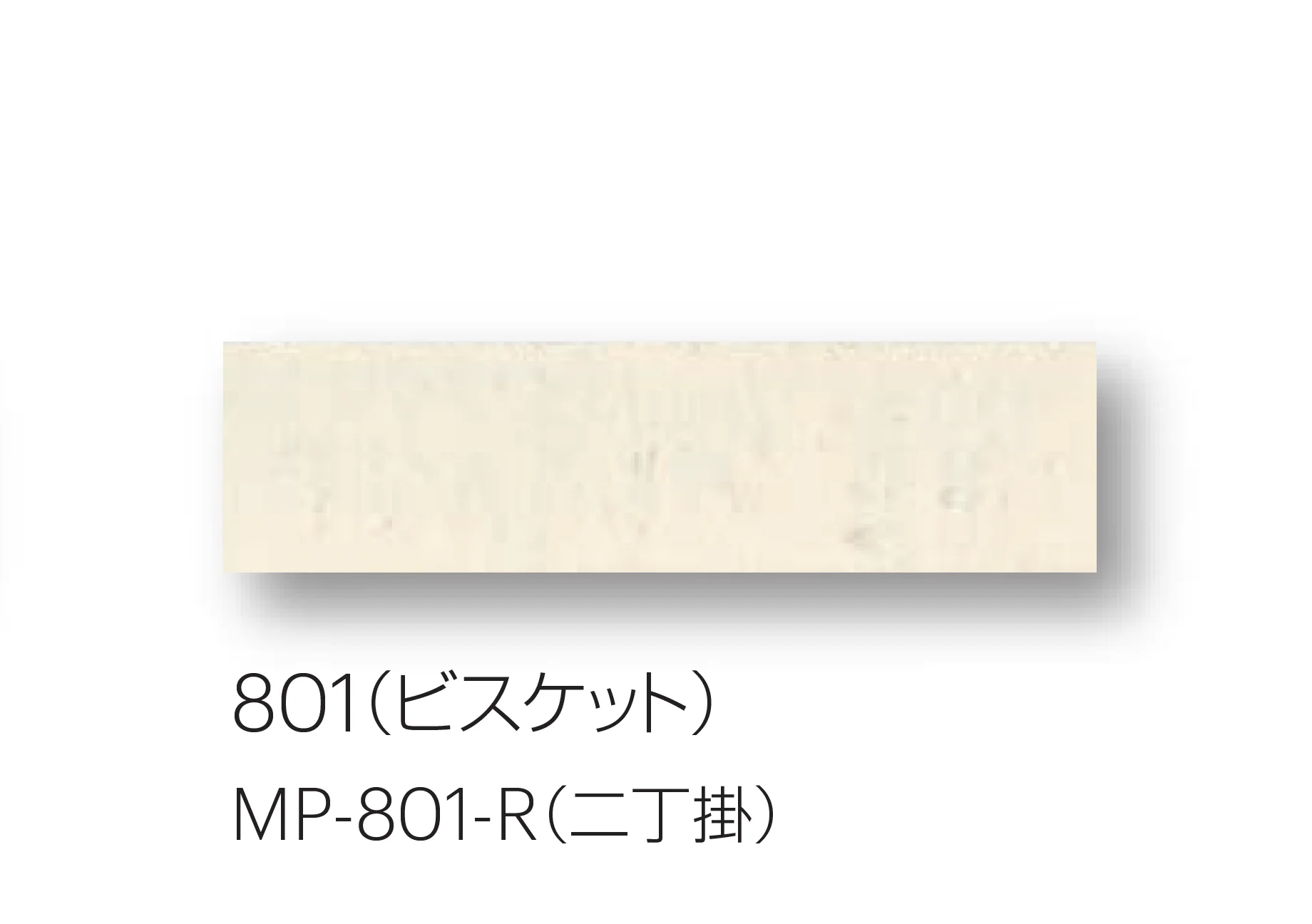 平田タイルの「メイプルブリック」のサブ画像6