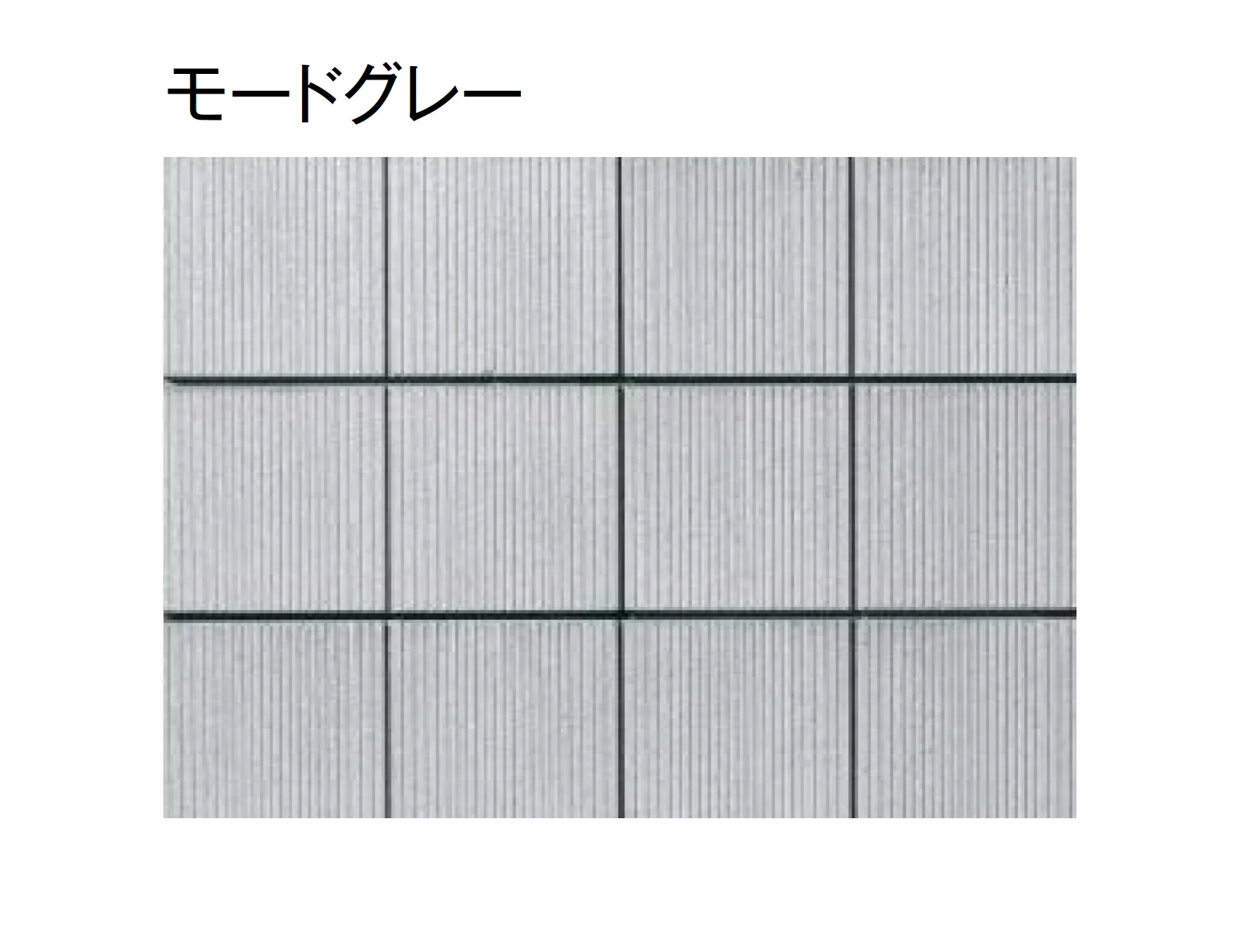 東洋工業の「TY型枠ブロック レガロ【東日本限定販売】」のサブ画像4
