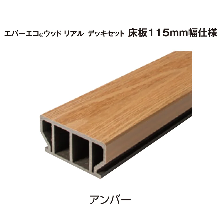 タカショーの「エバーエコ®︎ ウッド バルコニーデッキ仕様【2025年版】」のサブ画像10