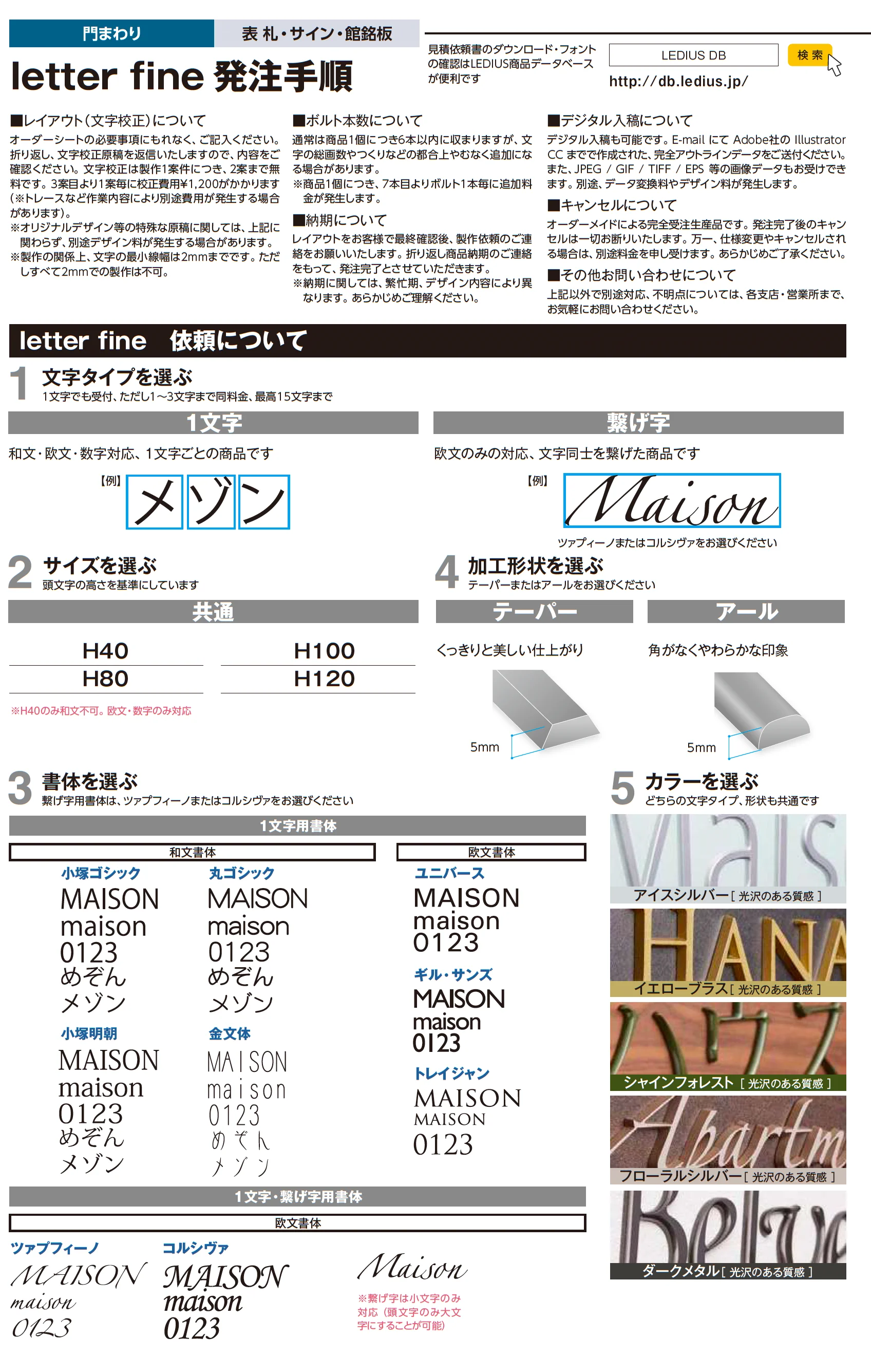 レターファイン【2026年版】_価格_2