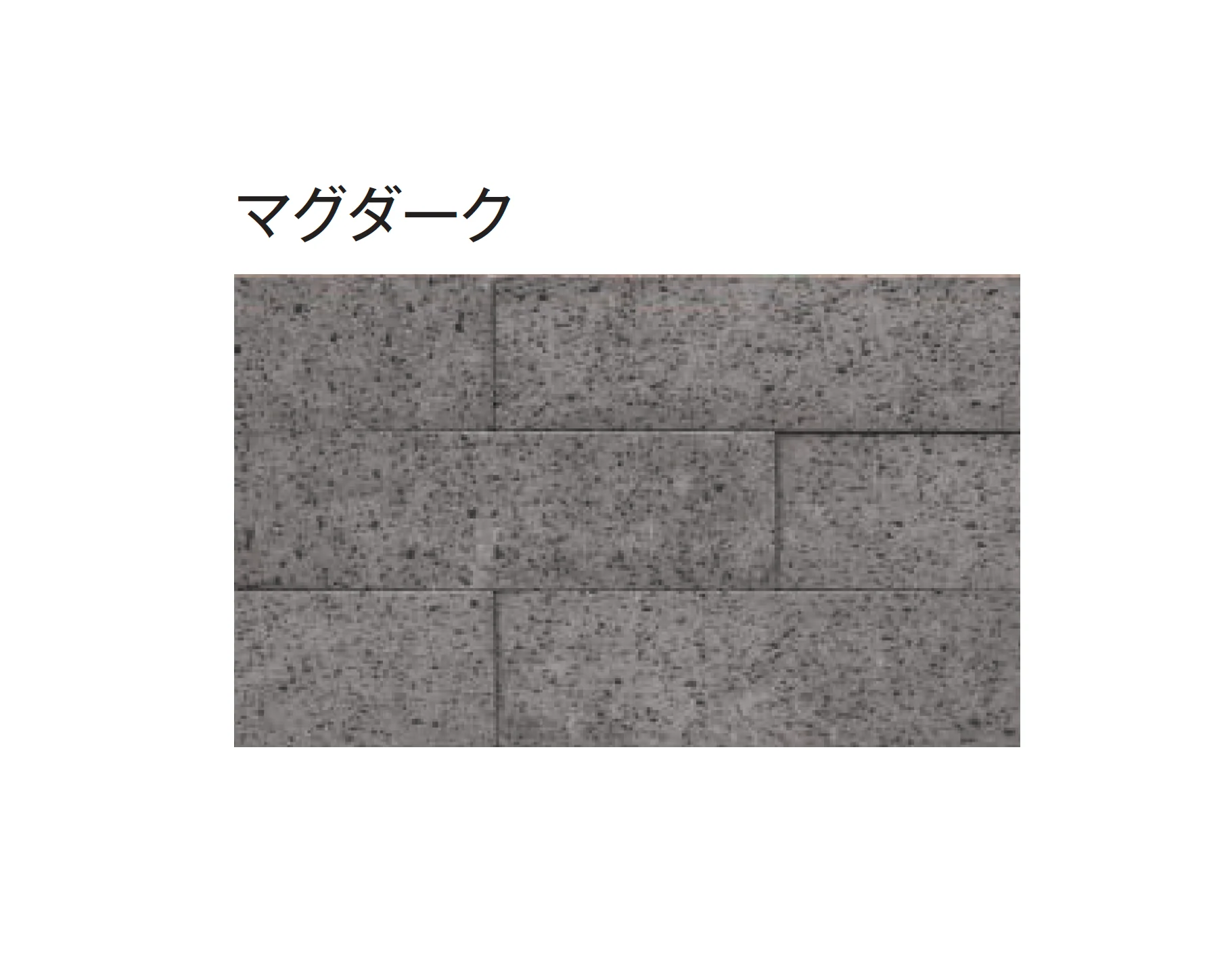 東洋工業の「マグストーンプレート」のサブ画像3