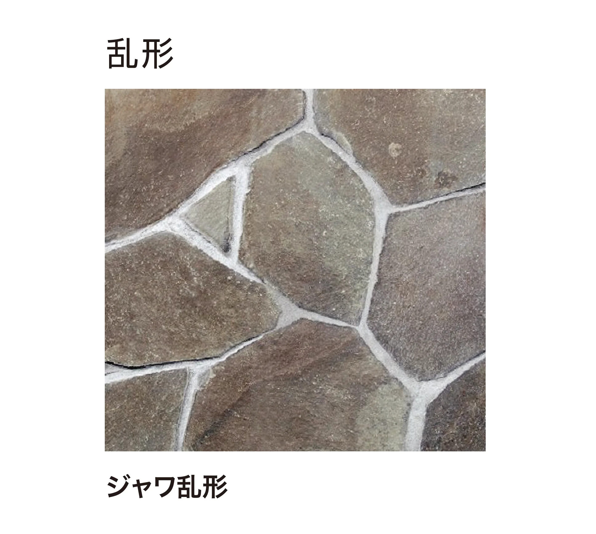 ゆとりの「ジャワストーン」のサブ画像2