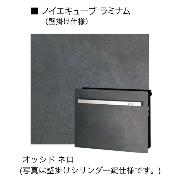 オンリーワンクラブの「ノイエキューブ ラミナム」のサブ画像3