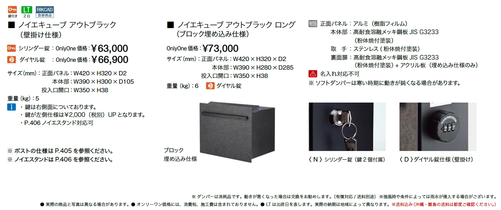 ノイエキューブ アウトブラック【2025年版】_価格_1