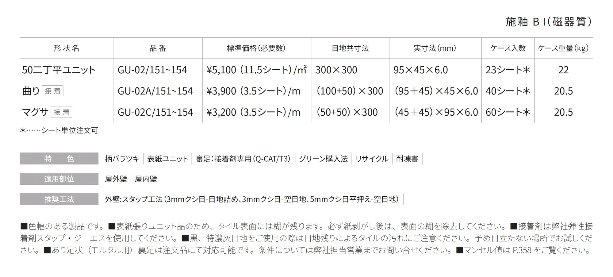 グリッド・グレ GridGre_価格_1