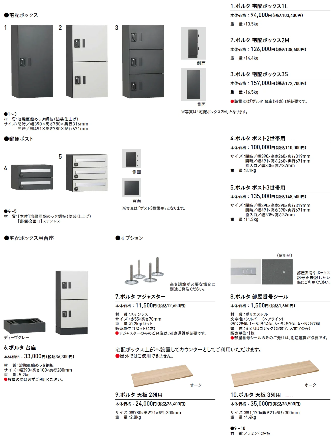 ポルタ™【2025年版】_価格_1