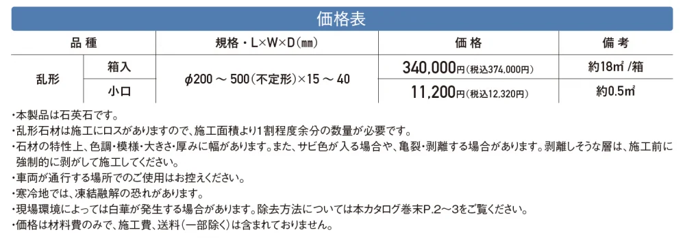 桂林 乱形【2024年版】_価格_1