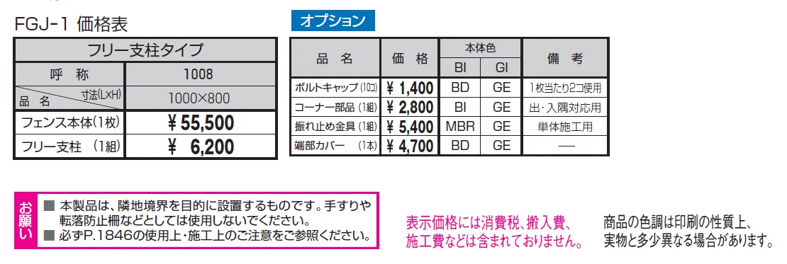 エルジェント1型【2024年版】_価格_1