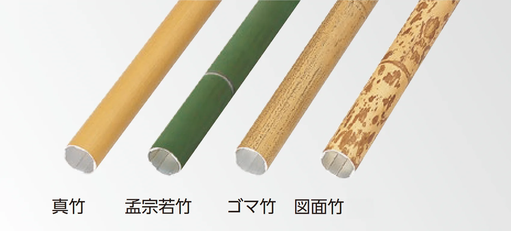 タカショーの「アル銘竹®︎四ツ目竹【2026年版】」