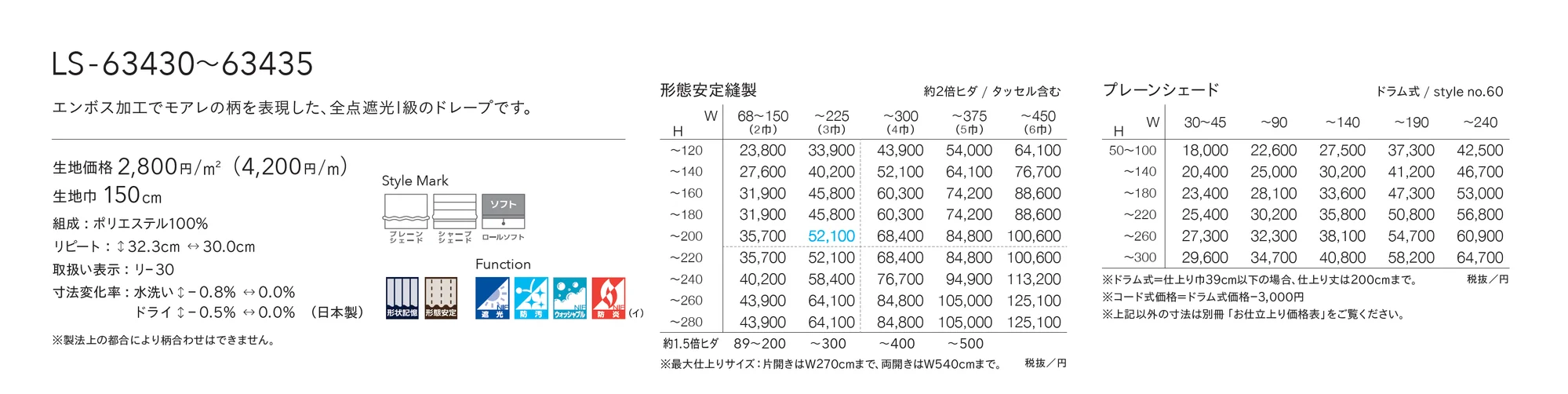 LS-63433_価格_1