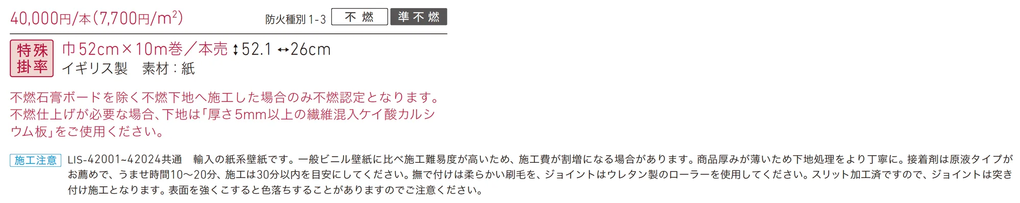 LIS-42015_価格_1