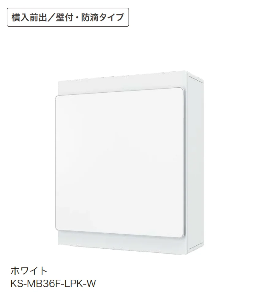 アイランドの「ポスト 薄型壁付タイプ KS-MB36F」のサブ画像1