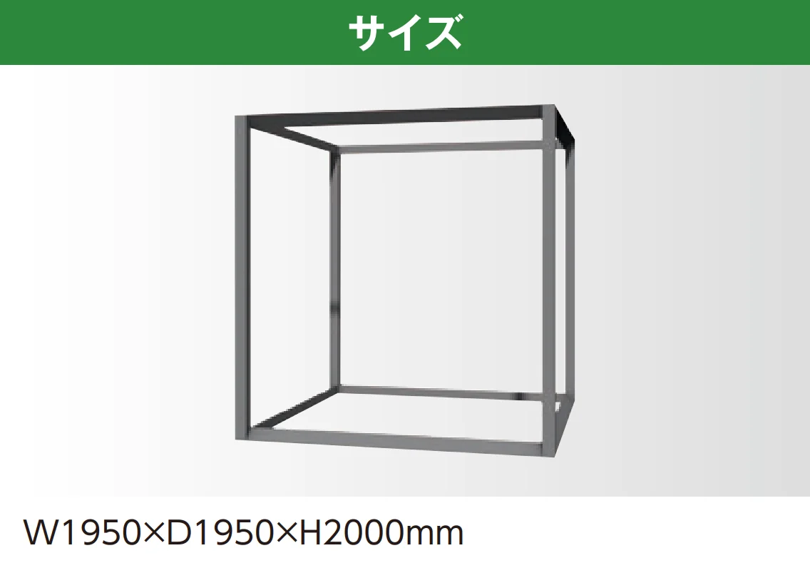 タカショーの「CUBEスペース®︎【2025年版】」のサブ画像3