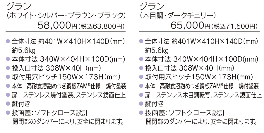 グラン【2023年版】_価格_1