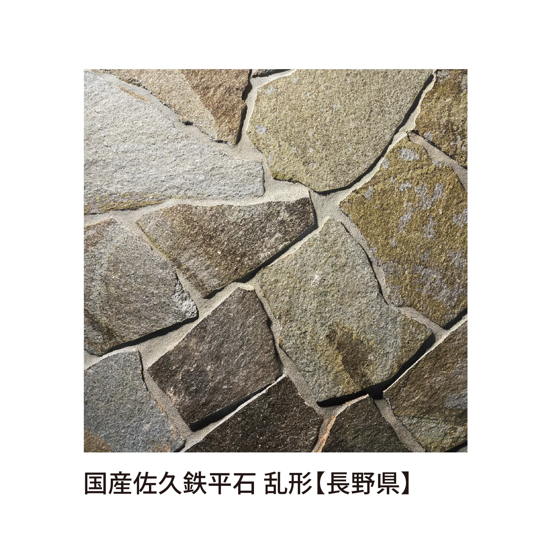EXDECOの「国産鉄平石 乱形 Japanese Teppei Stone」のサブ画像1
