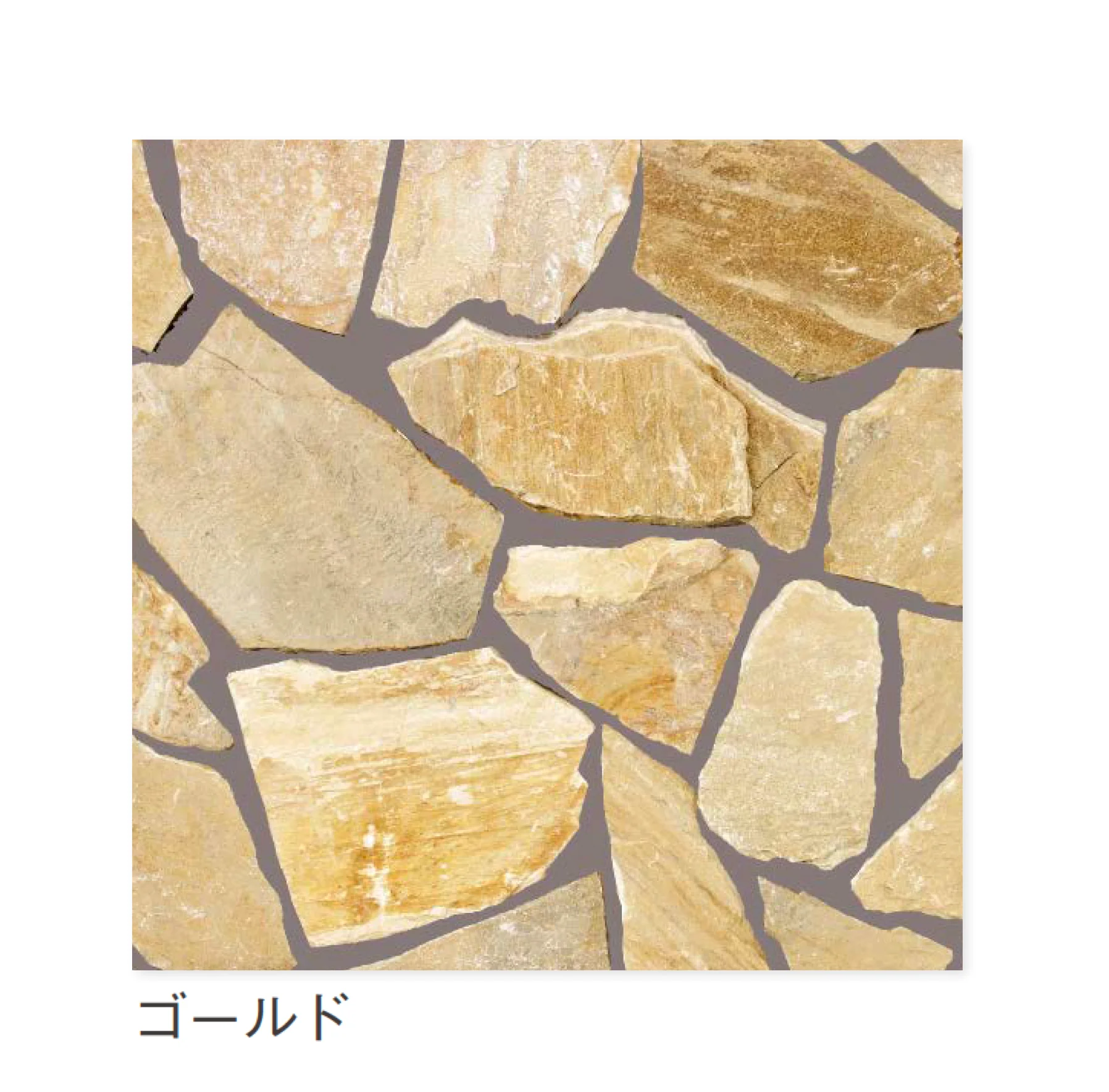 ニットーの「ナチュラルスレート 乱形タイプ」のサブ画像2
