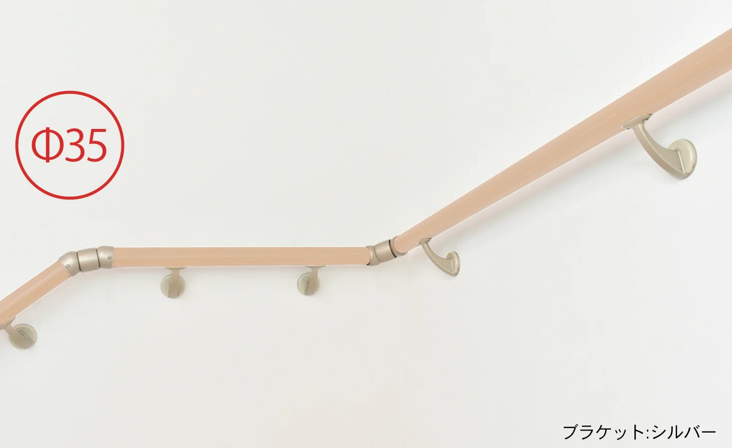 Bullsの「室内手すりシリーズ スタンダードタイプ ファインブラケット <バリアフリー>」