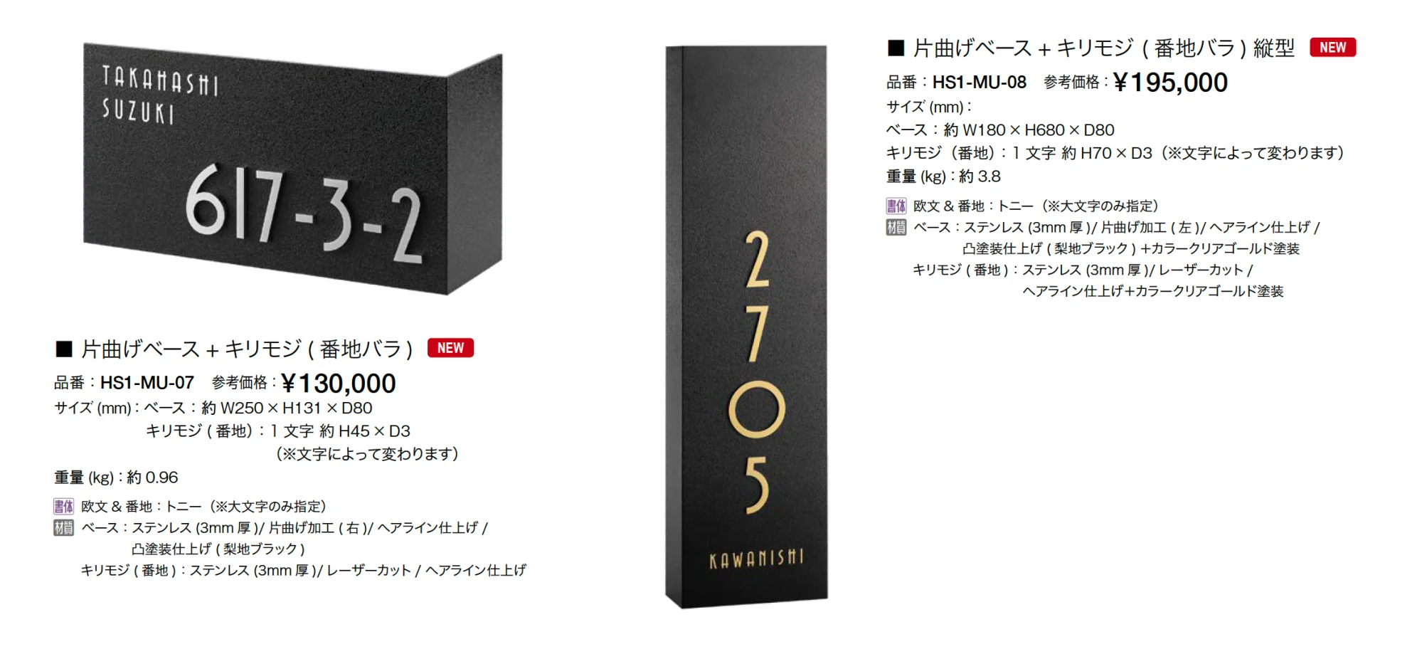 ムゲン テイラーサイン・ナンバー【2025年版】_価格_2
