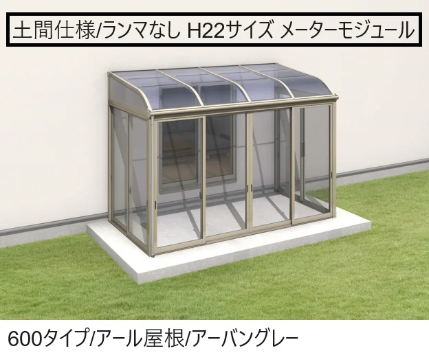 三協アルミの「晴れもようwith(土間仕様/ランマなし H22サイズ メーターモジュール)【2024年版】」のサブ画像2