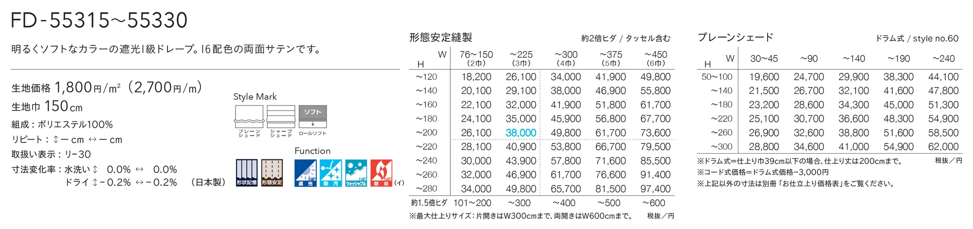 FD-55326_価格_1