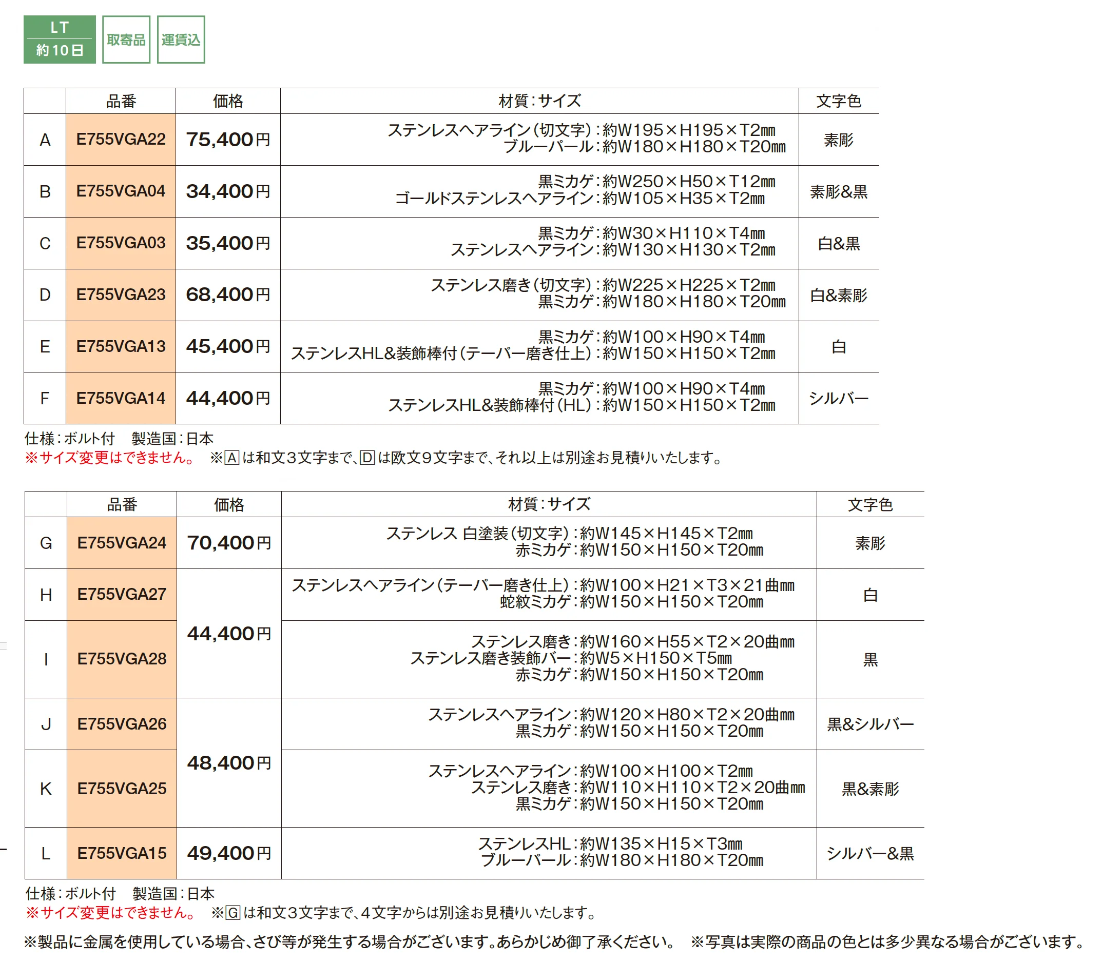 ヴェガ_価格_2