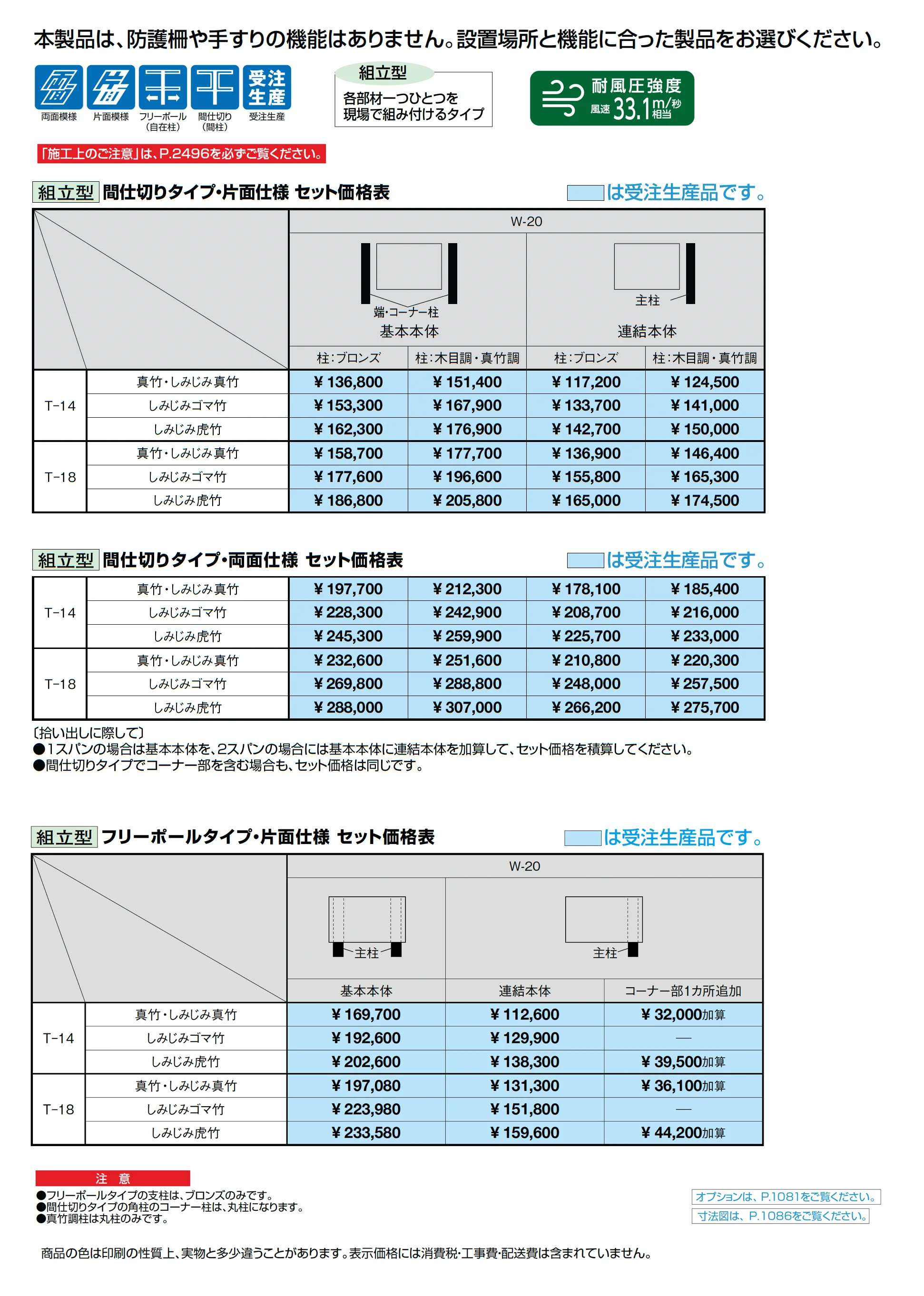 京香 建仁寺垣(けんにんじがき)組立型_価格_1